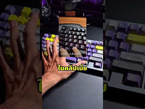 แก้ปัญหาปิดคอมไม่ได้ #คีย์บอร์ด #pctips #themongkeebmer