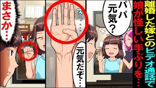 【漫画】漫タイ人気動画総集編【スカッとする話】【マンガ動画】【漫タイ】