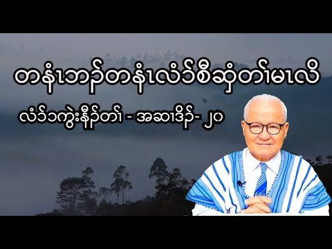 1 Chronicles : Chapter - 20  ( August - 20 - 2023 ) Daily Chapter Bible Study