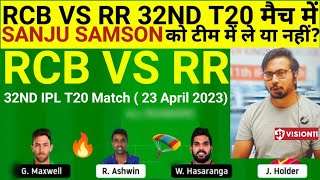 RCB vs RR  Team II RCB vs RR  Team Prediction II IPL 2023 II rr vs rcb