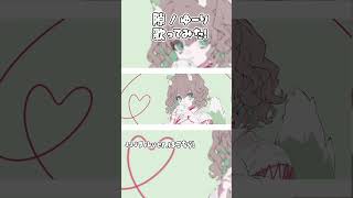 想いながら 隙(Suki) / ゆーり 歌ってみた🎤💚 #vtuber #新人vtuber #anime #cover #shorts