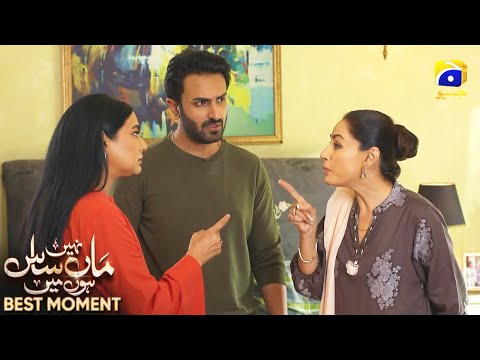 Maa Nahi Saas Hoon Main Episode 83 | 𝐁𝐞𝐬𝐭 𝐌𝐨𝐦𝐞𝐧𝐭 𝟎𝟑 | Hammad Shoaib - Sumbul Iqbal | Har Pal Geo