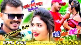 Download lagu #छोटी तोहरा चोटी से चोट लागता||DJ Vikram Raja Song |Hard Mix Song| Pramod Premi Yadav Bhojpuri Song mp3