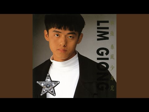 春風少年兄