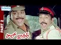 Hello Brother Telugu Full Movie Nagarjuna Ramya Krishna Soundarya Part 2 Shemaroo Telugu