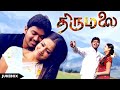 Thirumalai HD Thirumalai Song Jukebox Vijay Songs Vijay Jyothika Vijay Best Hits திருமல�