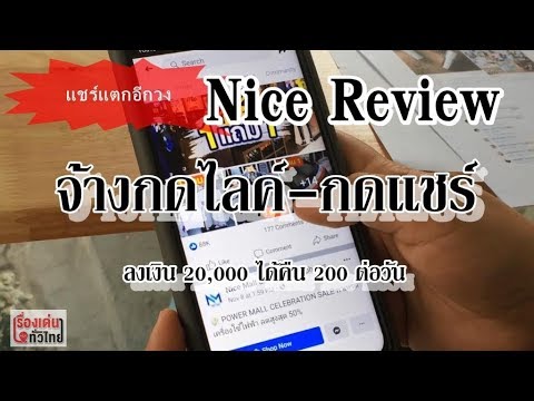 คลิกเพื่อดูคลิปวิดีโอ