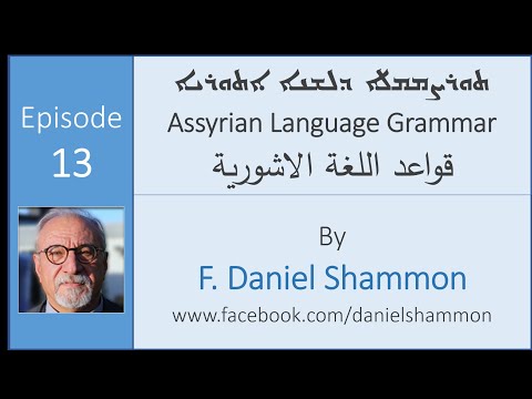 Assyrian language's grammar Ep 13
