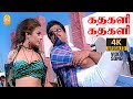Kathakali 4K Video Song கதகளி கதகளி Parasuram Arjun Kiran R A R Rahman Ayngaran