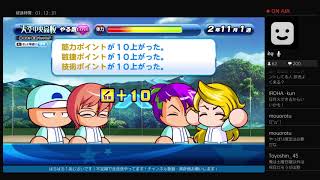 天空高校サクチャレ_特効278%・総経験点44266点出せました(生配信抜粋)