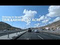 [4K] Drive from Karmiel to Acre, November 2022 🇮🇱 Поездка из Кармиэля в Акко #israel #karmie