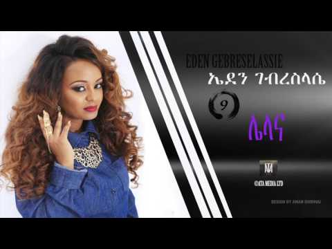 Ethiopia: Eden Gebreselassie - Lelana - New Tigirigna Music 2017