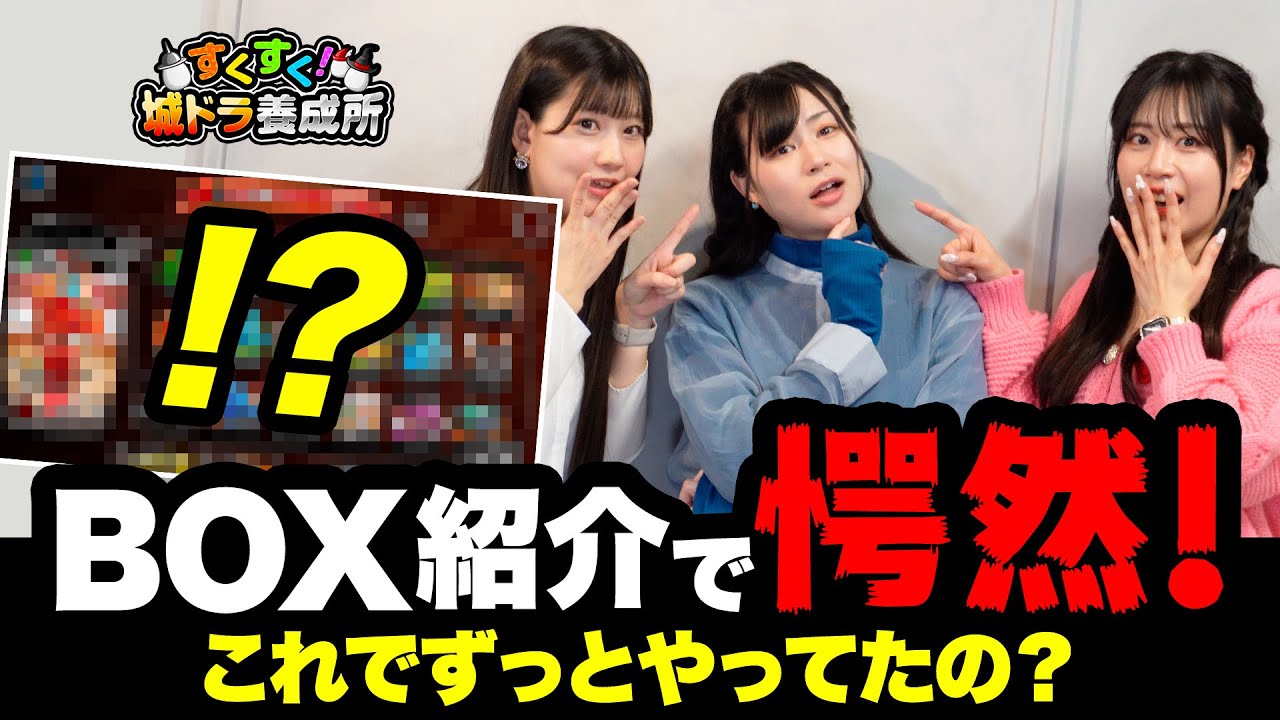 第26回城ドラすくすく養成所