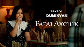 Arkadi Dumikyan - Papai Axchik (2023)
