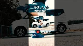 燃える太陽 #dance #dancevideo #嵐 #エアロビクス #政治 #かっこいい # #ワールドカップ #dancechallenge #danceshorts#負けられない戦い