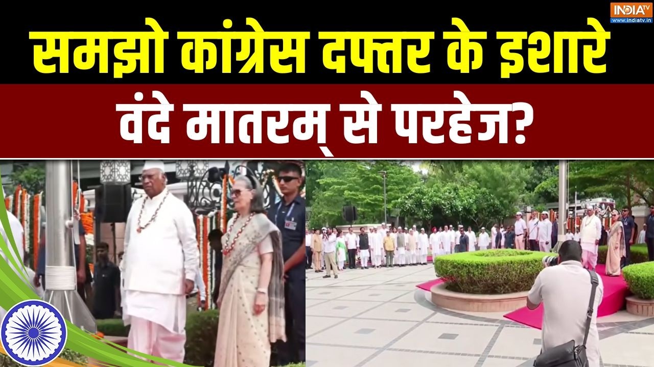 80th Independence Day: समझो कांग्रेस दफ्तर के इशारे, वंदे मातरम् से 