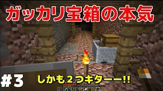 #3【Minecraft】テキトーHALのマイクラ日記【ゆっくり実況】