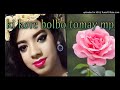 Ki Kore Bolbo Tomay By Adrita Chakraborty