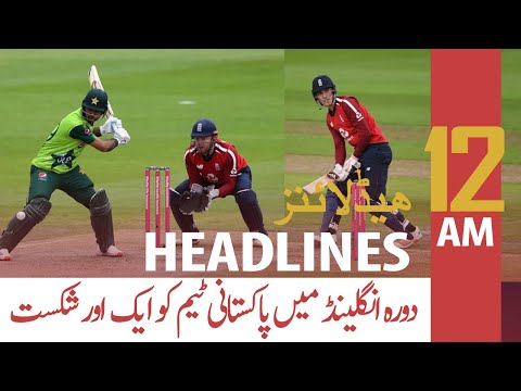 ARY NEWS HEADLINES | 12 AM | 31st August 2020