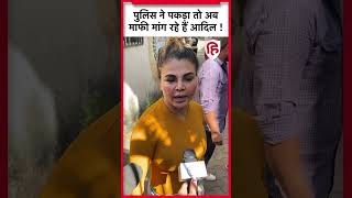 Rakhi Sawant के पति Adil Durrani गिरफ्तार, Drama Queen ने की पुष्टि | Viral News | Bollywood News |