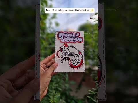 Ganesh Chaturthi Card Idea 🪷 Easy Handmade Greeting Card #shorts #handmade #craft #diy #ytshorts