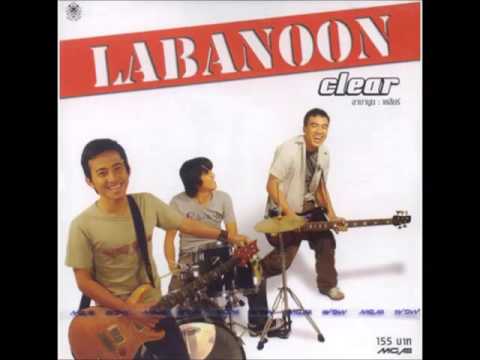 รักแท้ - Labanoon