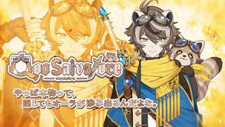 【#ティザーPV  / #TeaserPV 】QooSalvatore / クウ=サルバトーレ 🗡️🦝🧣 【#新人vtuber】