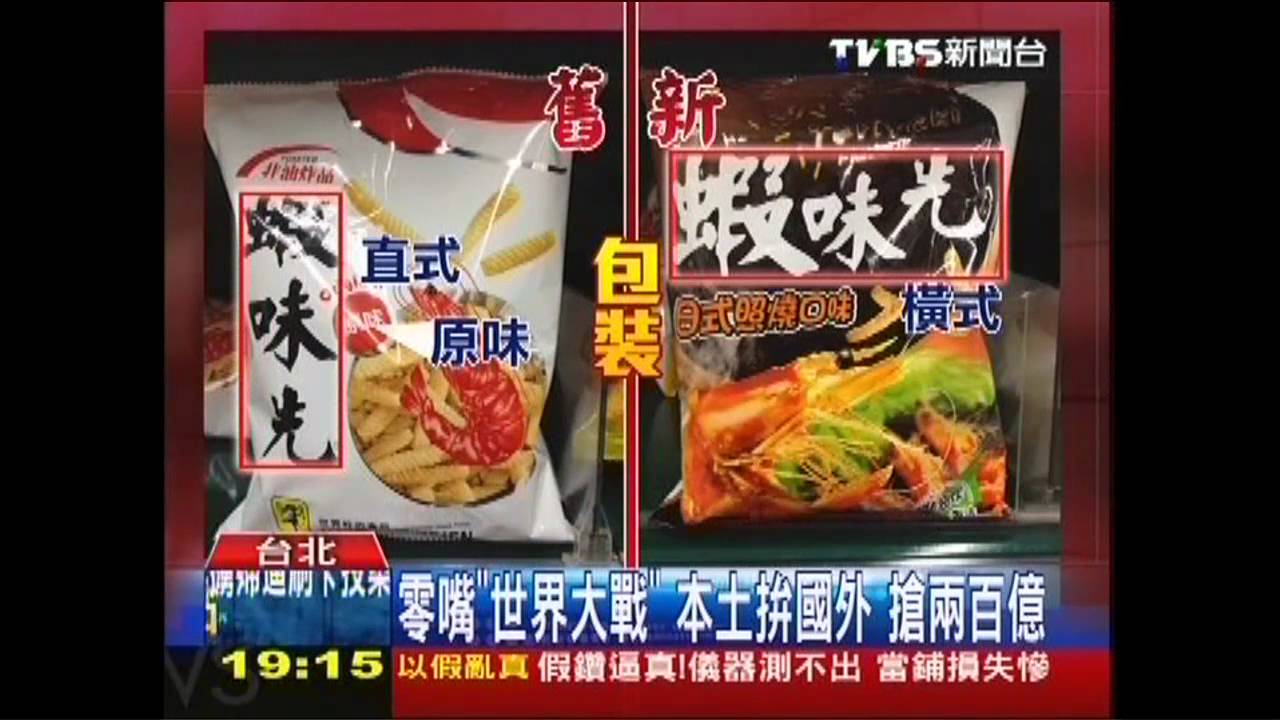 零嘴「世界大戰」本土拚國外 搶200億