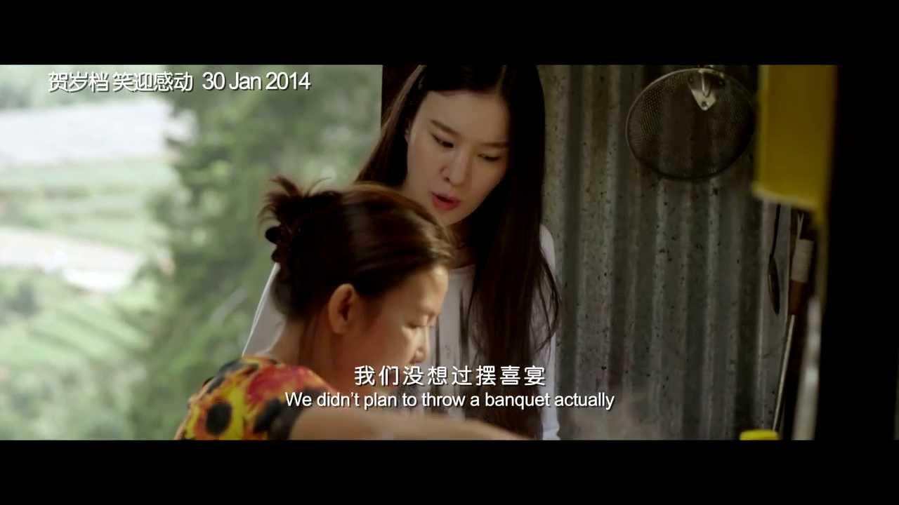 The Journey 《一路有你》(2014) Trailer