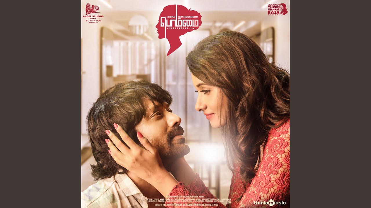 Deiveega Raagam Song Lyrics | Bommai 2023 | Mithushree