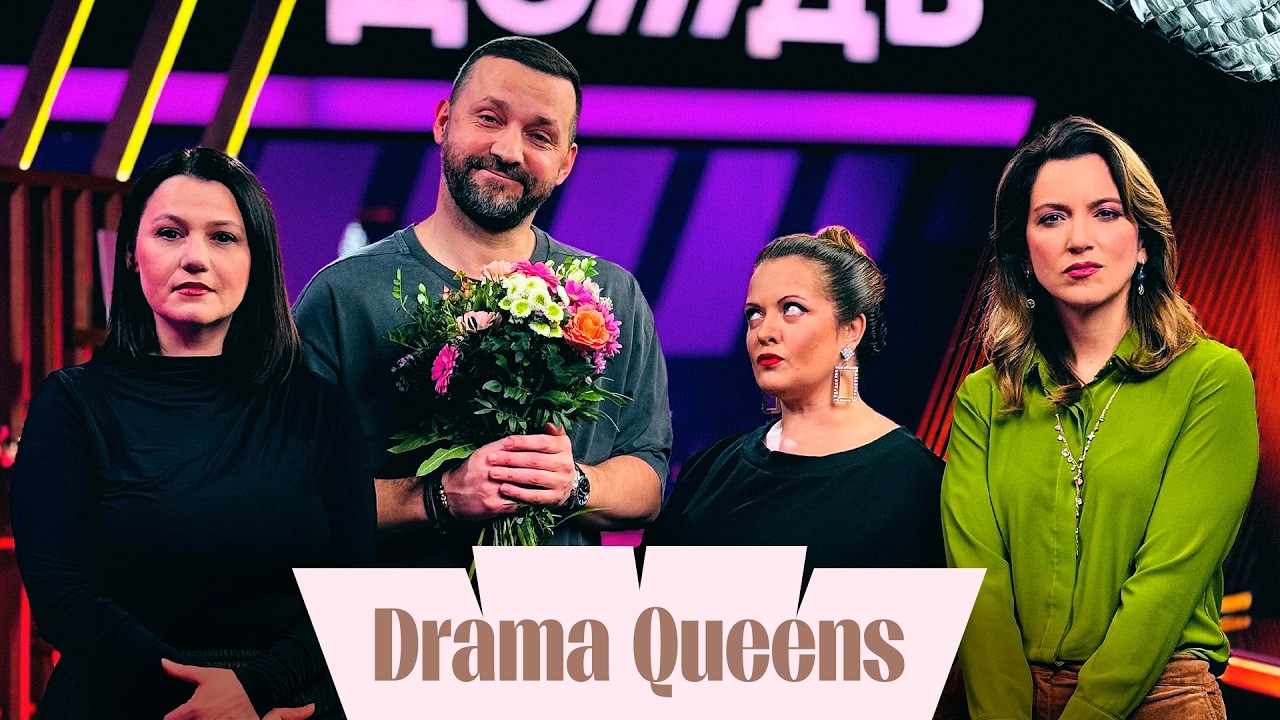 Руслан Белый в Drama Queens. О Сабурове, Галкине, Урганте, Шульман, ФСБ на концертах