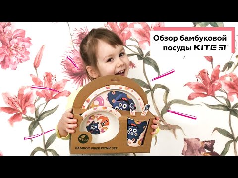 Набор посуды из бамбука Kite Gapchinska 19-501 (5 предметов)
