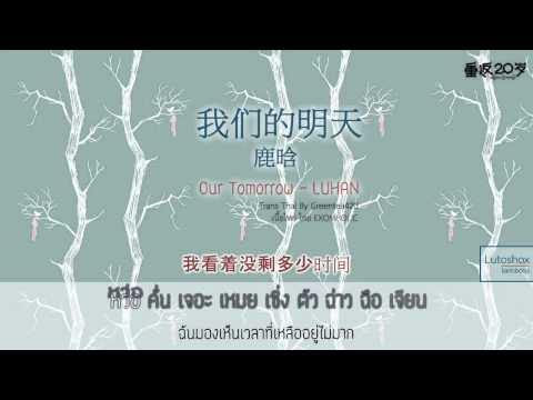 [Karaoke/Thaisub] Luhan - Our tomorrow (Ost.Back to 20)