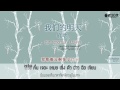 [Karaoke/Thaisub] Luhan - Our tomorrow (Ost ...