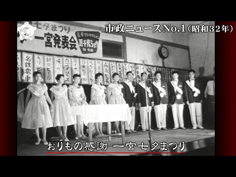 市政ニュースアーカイブ Vol.1のサムネイル