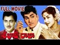 Sabhash Raja Telugu Full Length Movie ANR Rajasulochana Devika Ghantasala V9 Videos