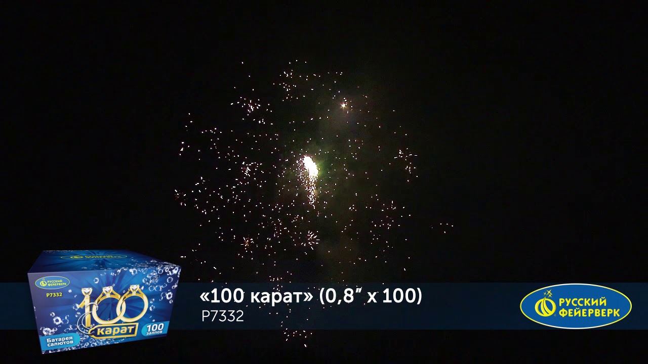 100 Карат