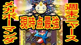 ポケとる更新 アンノーンサファリ スコア999万挑戦 アタック の色違いホウオウgetでルギアのスキルパワーも簡単だ ポケとる実況 تنزيل الموسيقى Mp3 مجانا