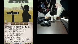 【実況】"第2幕" 謎の物語＜ストーリー＞を推理スル。