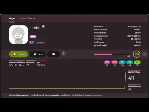 mrekk got number one in osu!