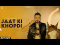 Jaat Ki Khopdi CK Nara