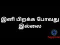 Ya Nabi Ya Nabi Whatsapp Status Status Islam Tamil