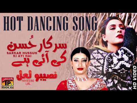 Sarkar Husan Ki Ayi Hai || Naseebo Lal || HIts Song || TP Gold