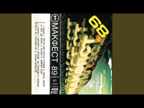 Letaj mi, letaj gulabe