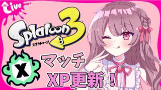【スプラ３】【女性実況】【視聴者参加型】エリアやるよ！#shorts#縦型配信#スプラ３#参加型