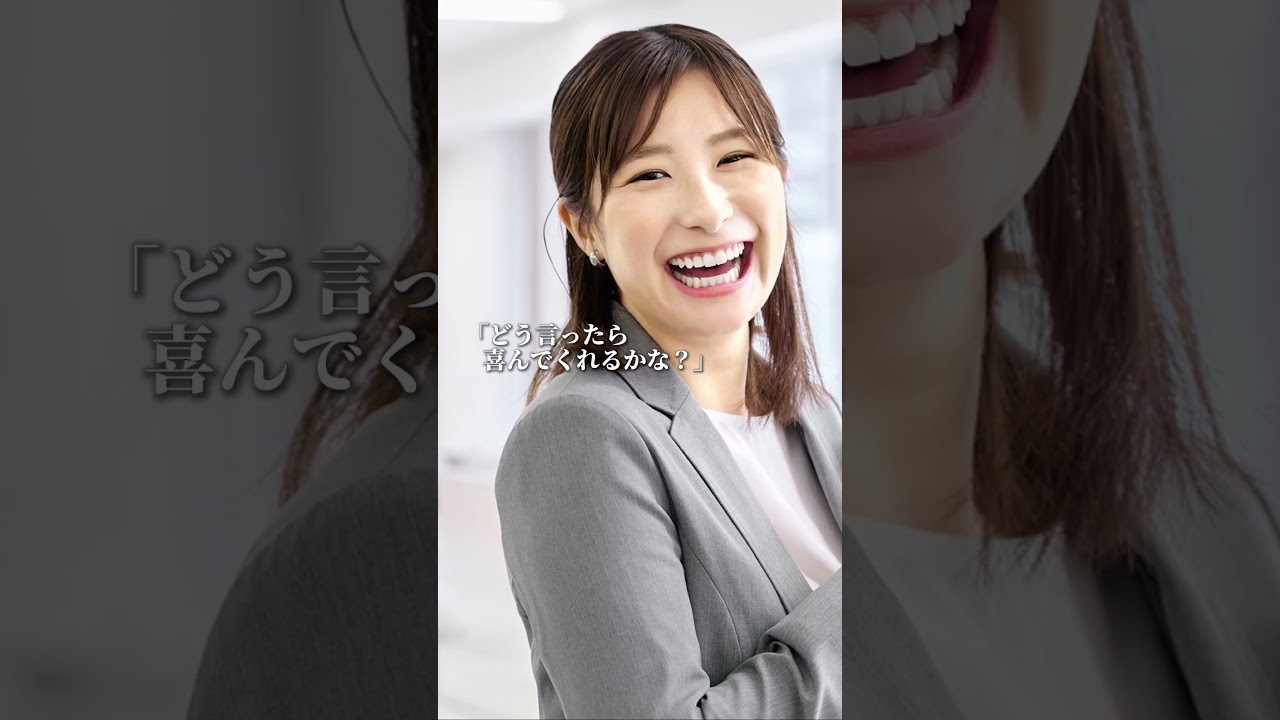 得する人の会話術