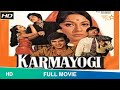 Karmayogi 1978 Full Hindi Movie Raaj Kumar Jeetendra Mala Sinha Rekha Reena Roy Karmayogi