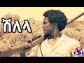 Worku Andualem - Shillela | ሽለላ - New Ethiopian Music 2016 (Official Video)