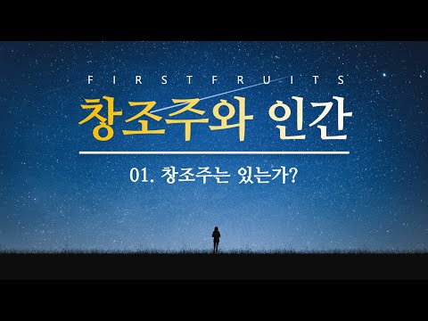 2025년 3월 8일 복음세미나 1부 (박진영)