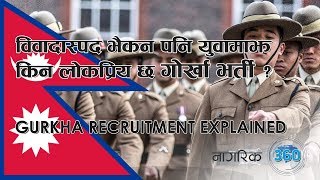 Gurkha recruitment: A matter of pride!